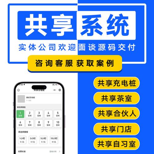 充电桩云平台系统开发（现成系统 APP、小程序）(充电平台用户预约系统) 软件开发