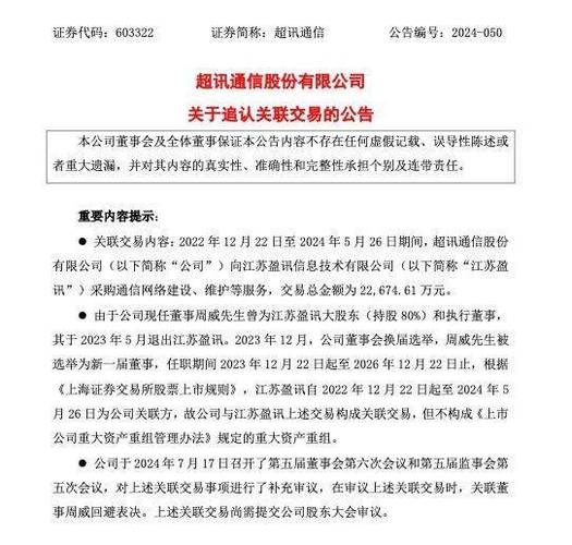 福建福日电子股份有限公司关于公司 2022年度日常关联交易预计的公告(公司万元募集股份有限公司项目) 排名链接