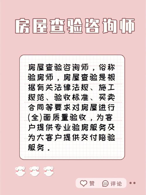 肇庆验房师报名后需要多久才可以参加考试报考费用是多少(查验房屋本专业工作职位) 99链接平台