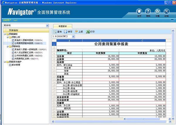 有没有适合工程项目公司的财务管理软件？(财务工程项目项目业务预算) 软件开发