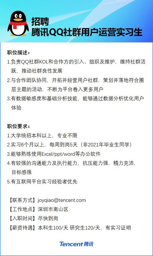 14000元/月！2024年云南腾云信息产业有限公司招人啦(腾讯产品业务互联网开发) 软件优化