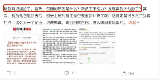 今日说法·补偿年限：理想汽车裁减研发自动驾驶团队的法律责任(裁员驾驶技术裁减年限) 99链接平台