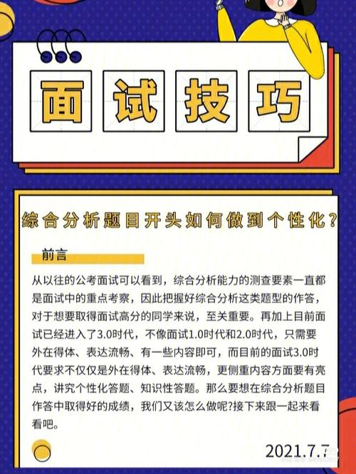 这些要点你get了吗？(面试这么大备战要点自己的) 软件开发