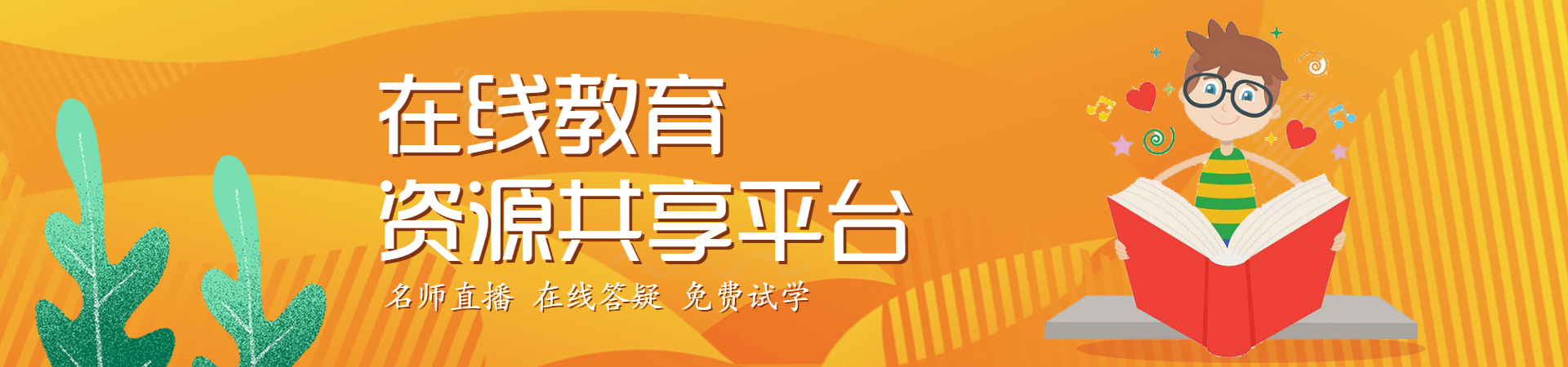 直播预告丨桂阳县专场招聘：心动好岗 线上锁定(线上专场直播锁定编辑器) 软件开发