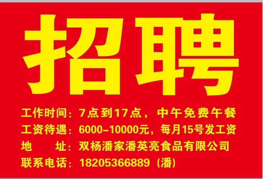 93家！武清这些企业正在招聘（1）(以上学历待遇薪资工作经验优先) 99链接平台