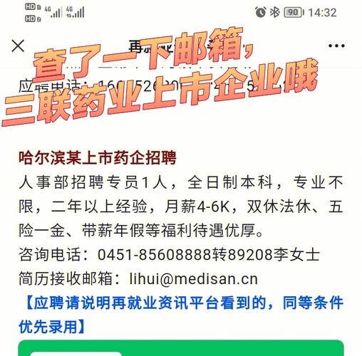 职等你来！五险一金+双休+包食宿......国内知名药企安徽迪合永欣药业有限公司正在热招！(负责相关工作经验任职设备) 99链接平台