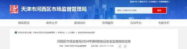 山西省河津市市场监管局发布2022年第8期食品安全监督抽检信息(监督管理局市场称重散装食品有限公司) 软件优化