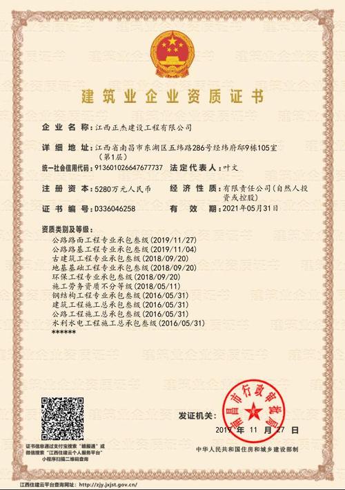 南京市公路路基工程专业承包三级企业（公司）名单(路基承包企业工程有限公司专业) 99链接平台