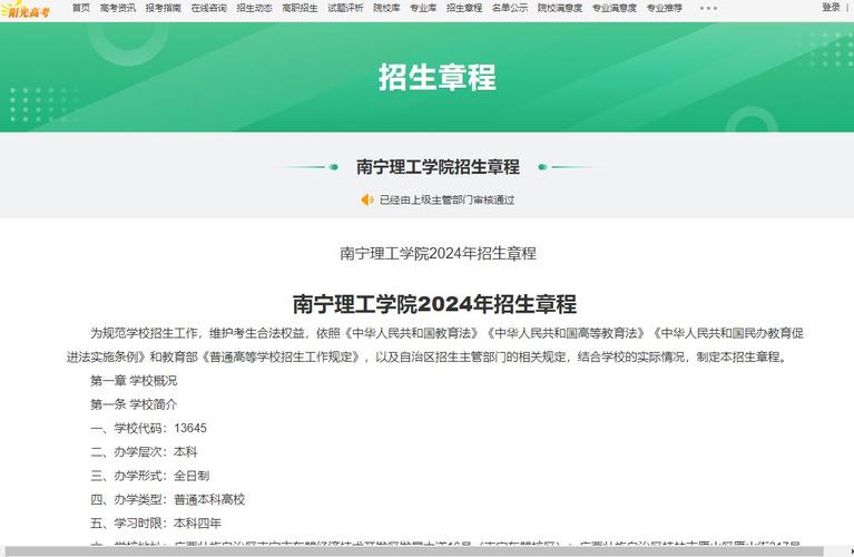 南宁理工学院（原桂林理工大学博文管理学院）2023年人才招聘计划(理工学院管理学院理工大学博文人才招聘) 软件开发