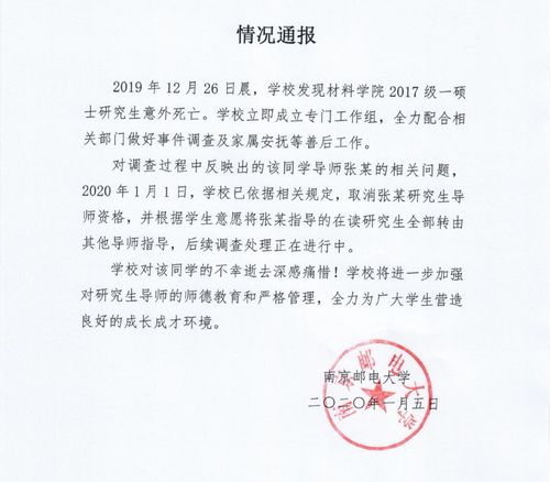 南邮校园版年度总结刷爆网络 网友：都是别人家的学校(期末都是南邮报告单开发) 软件开发