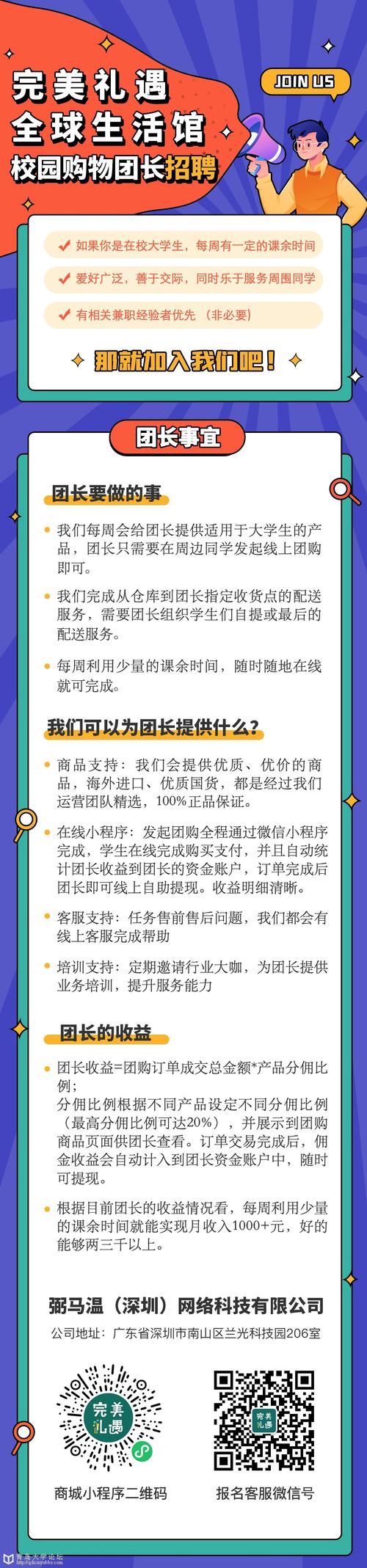 你就是我们要找的人！(共青团协会青年企业家招聘的人) 软件开发