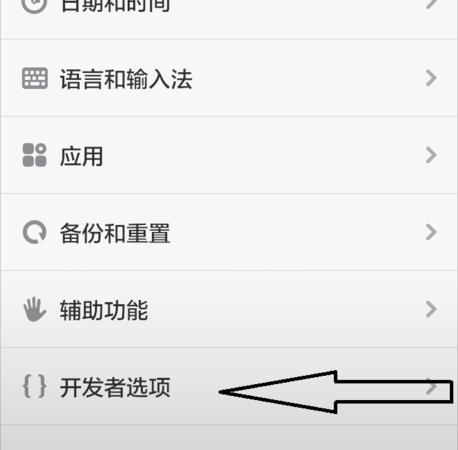 一键解锁玩转安卓手机开发者选项的秘籍(开发者选项设置手机解锁) 99链接平台