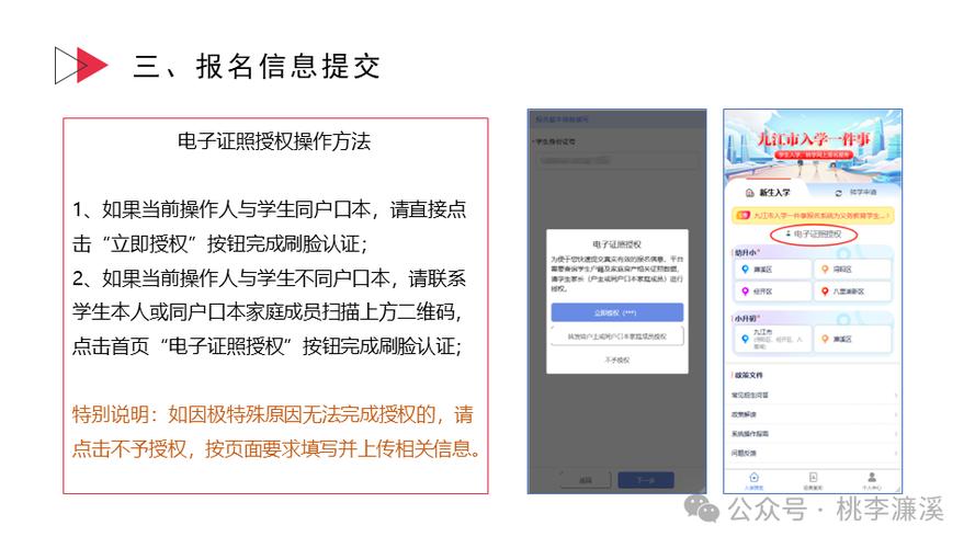 安庆九一六学校2024年城区小升初线上报名操作流程(线上报名操作流程城区学校) 99链接平台