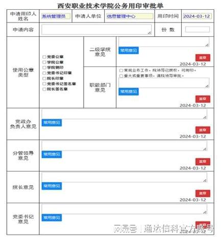 通达OA网络办公系统政务OA用户名单(财政局教育局中国共产党人民政府管理局) 99链接平台