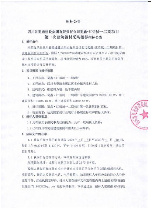 昆明石泸高速公路开发有限公司软件开发服务机构招标公告(项目竞标提供谈判采购) 软件优化