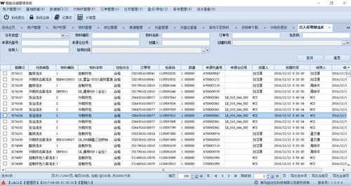 工厂WMS仓储管理系统软件(物料管理系统普朗克系统库存) 排名链接