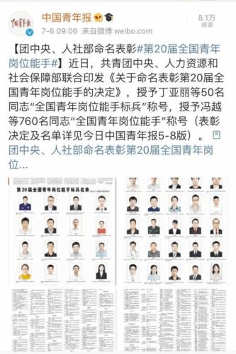 81位青年获表彰！2020-2021年度海南省青年岗位能手评选结果揭晓(汉族出生青年中共党员) 软件优化