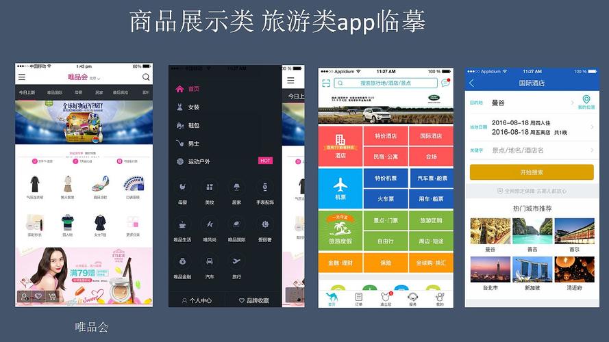 为什么要开发旅游app？一起来看看吧(旅游用户开发企业软件) 99链接平台