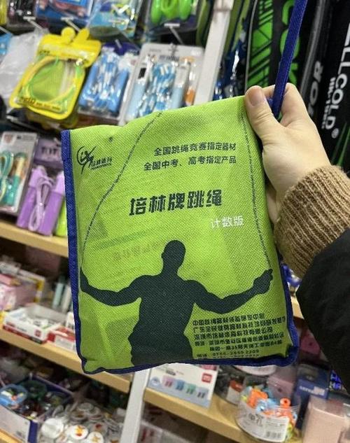 “中考专用绳”每根150元？高价跳绳背后的利益链(中考专用考试家长教育部门) 99链接平台