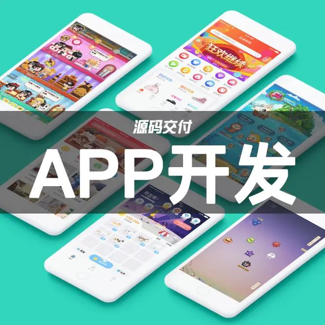 从app开发到交付决不能忽略的四点(开发软件推送会员市场) 99链接平台