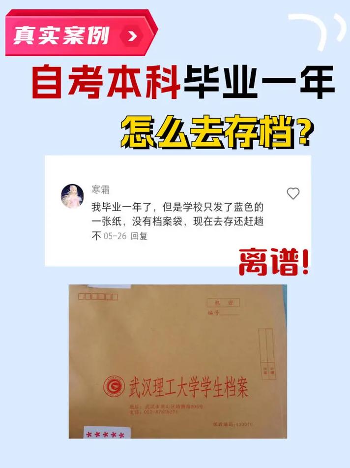 @太原高校毕业生！2023届高校毕业生办理存档操作指南及邮寄档案名单！(学院大学财经大学南开大学师范大学) 排名链接