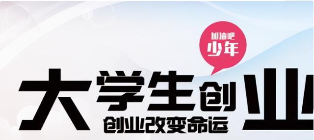 累计交易额达三千万！互联网公司争着给他发邀请(互联网创业给他浙江大学运营) 99链接平台