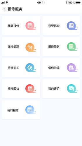 手机APP一键报修(报修一键维修手机装备) 排名链接