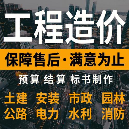 市政造价一对一培训(定额造价预算工程造价市政) 软件优化