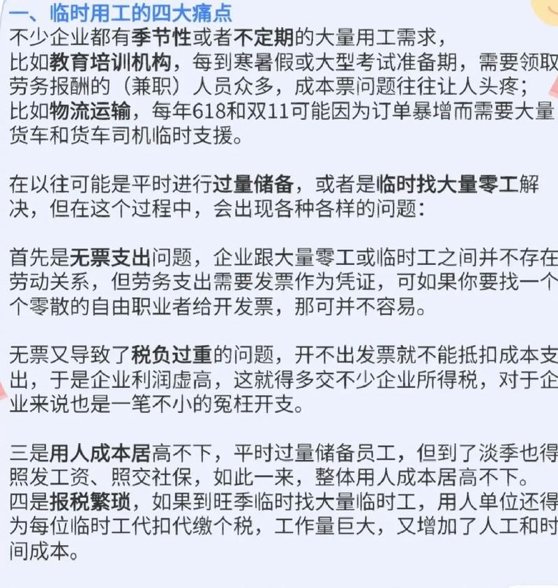 IPO中劳务派遣、劳务外包、实习生、共享用工的成本核算方法(劳务用工派遣发行人外包) 排名链接