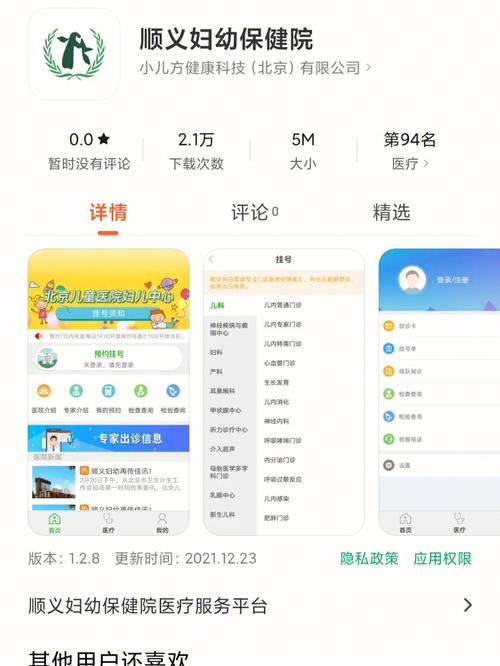 顺义制作APP的费用是多少？(费用制作顺义开发需求) 排名链接