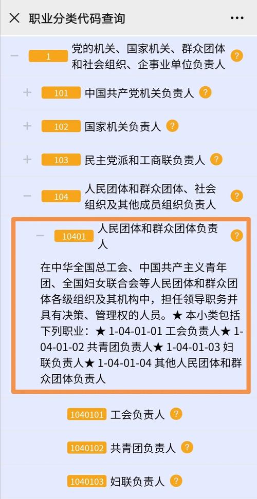 「七人普」神器！长表中的行业/职业代码这里查(职业神器普查代码行业) 排名链接