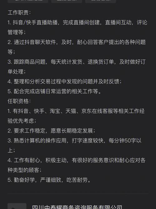 除了找乐子，还能找什么？找工作！(直播新区企业岗位直播间) 软件开发