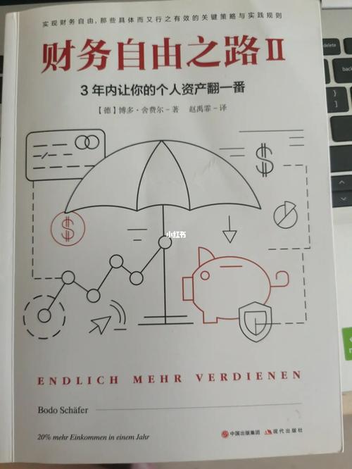 让你成为自己的老板！(个体户自己的之路自由追求) 排名链接