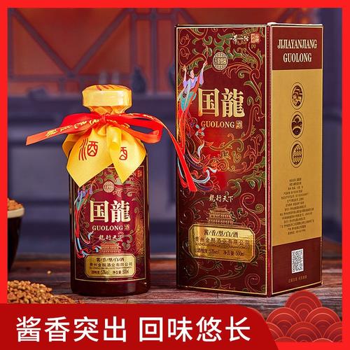 不再改名为国龙茅台(成龙毛尖茅台茅台酒酒业有限公司) 99链接平台