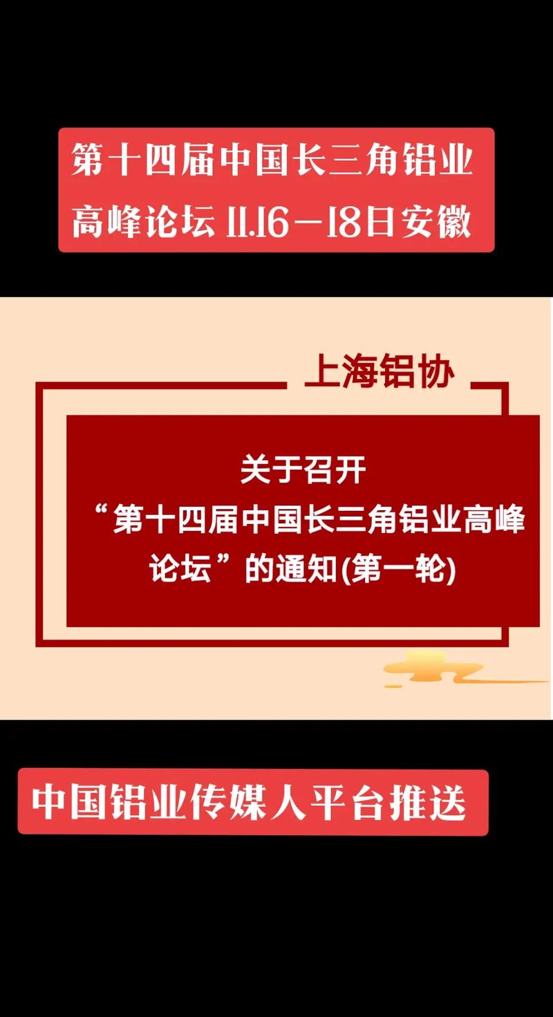 位于虹口的两家企业入围长三角百强(虹口企业铝业国贸百强) 99链接平台