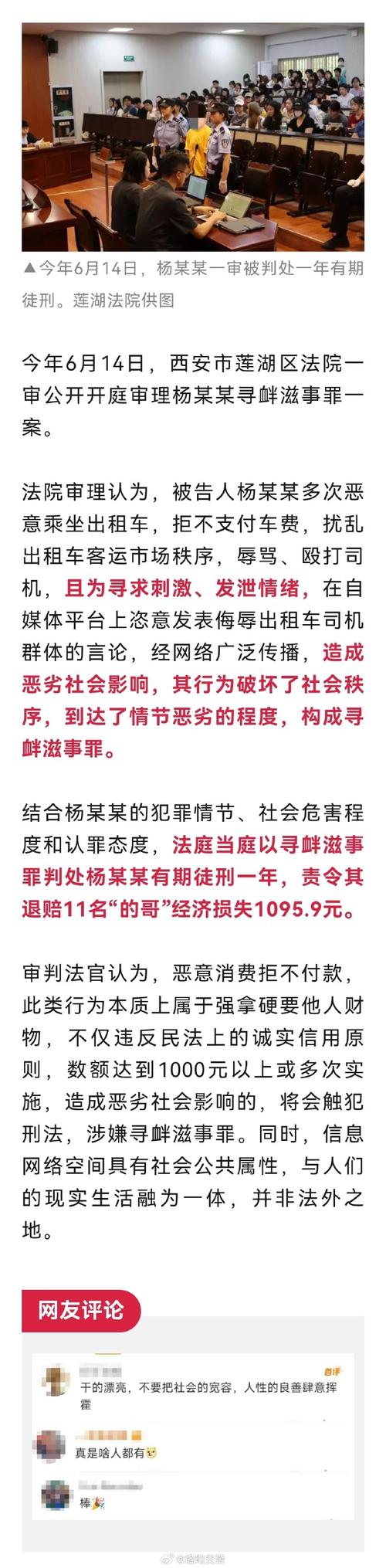 西安莲湖法院 | 悬赏执行集中发布（二）(被执行人执行悬赏执行人财产) 排名链接