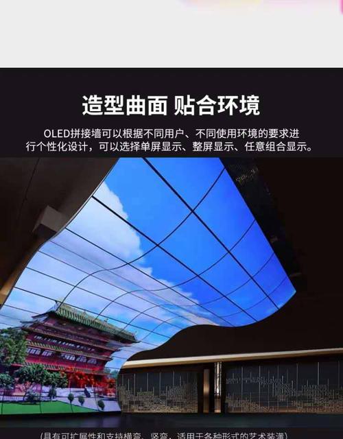 4X25 OLED柔性拼接屏的兴海县研发商值得推荐使用不？(拼接推荐使用柔性研发值得) 排名链接