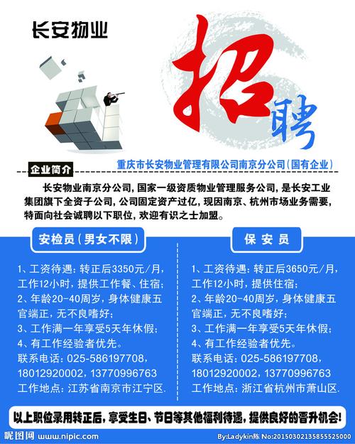 【考德上】2020合肥经济技术开发区公用事业发展公司招聘12人公告(开发区物业管理报名表经济技术聘用) 软件开发