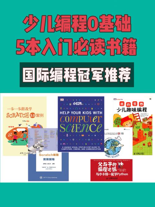 编程入门的最佳选择，你读过哪本？(编程实战之旅进阶精通) 99链接平台