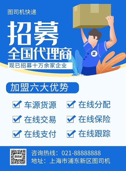 全国省级代理盛大招募中!(会议平板招募省级代理) 软件优化