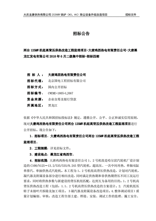 三门峡市湖滨区崇农智慧央厨项目设备采购 招标公告(投标项目采购湖滨政府采购) 99链接平台