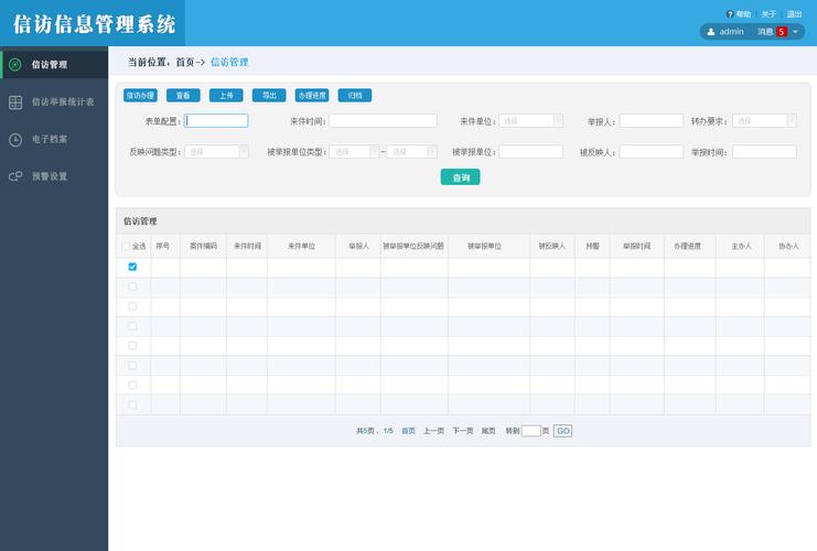 小平台 大功效——江苏省南京市栖霞区信访局 开发基础工作规范化系统软件初获成效(信访局信访规范化系统基础) 软件开发