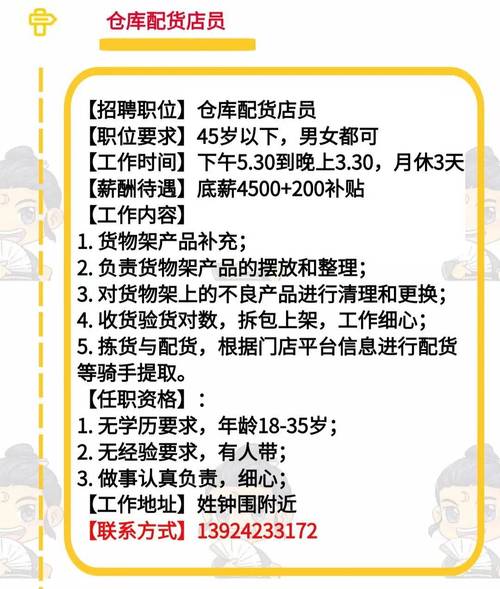 离家近！最高年薪15万！高青4家单位招聘！(工作岗位薪资优先仪表) 软件优化