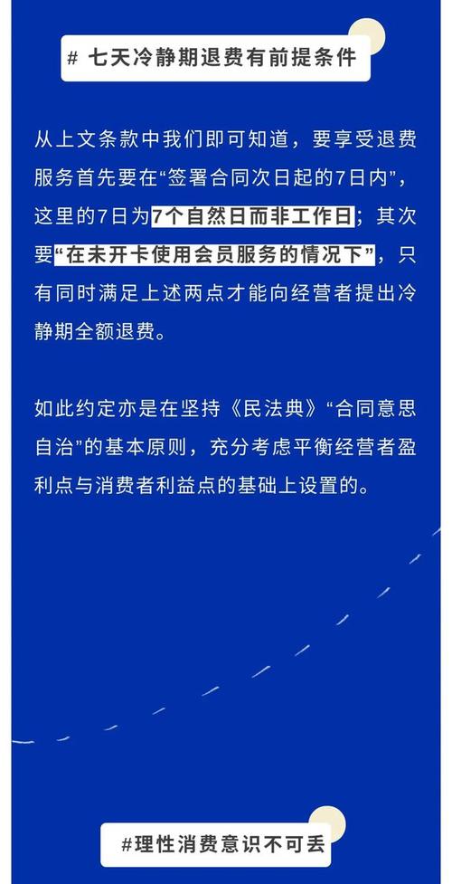 宝山区消保委：“卡点”收费属于侵权行为(消费者收费付费经营者导出) 排名链接