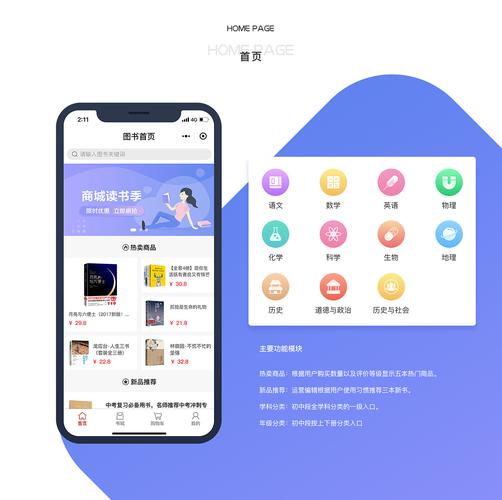 图书零售商城app开发，带动传统行业转型(图书商城零售开发用户) 排名链接