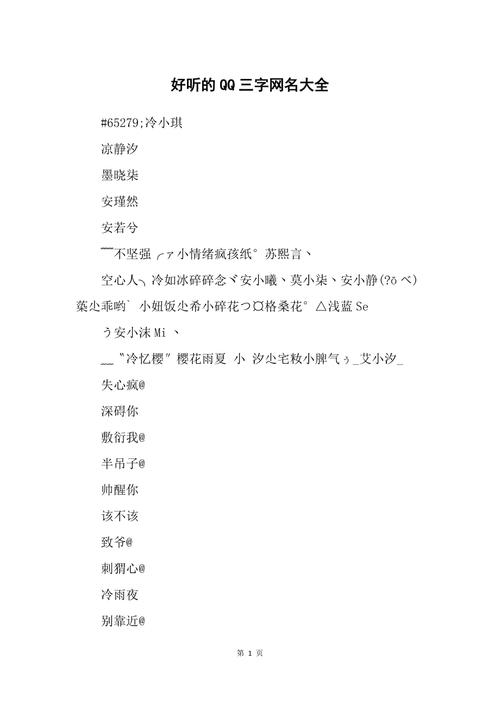 网络科技公司起名三字(网络公司公司起名网络科技三字) 软件开发