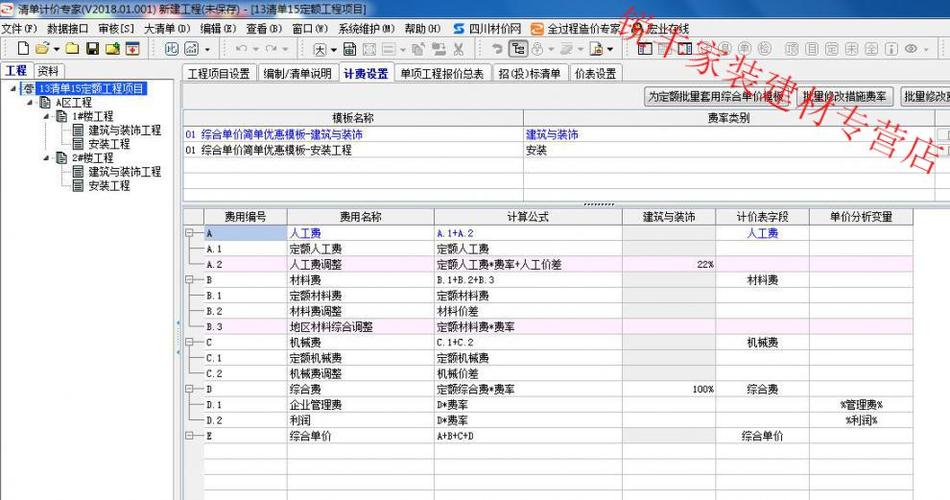 宏业软件助力成都生物城造价数据管理系统成功上线！(宏业造价数据管理系统生物) 99链接平台