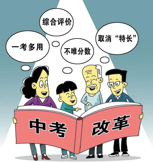 给中小学教改立起“风向标”(学生中考情境改革教改) 软件优化