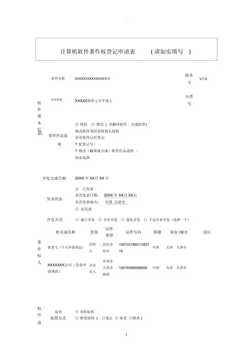 苏州企业申请软著的好处(申请材料提供软件个月) 排名链接