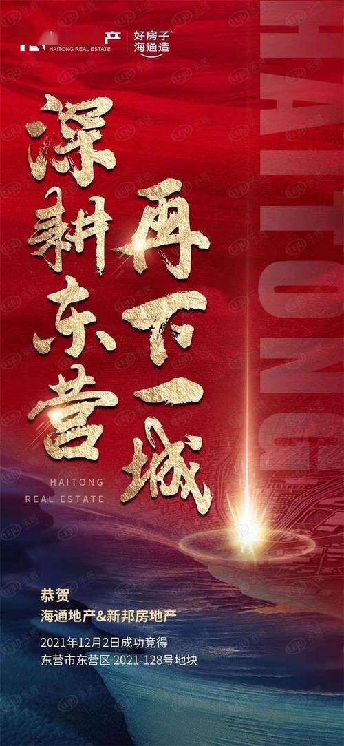 海通地产与新邦房地产联合摘得黄河路以南、燕山路以西2021-128号地块(燕山用地地块大众网黄河路) 软件优化